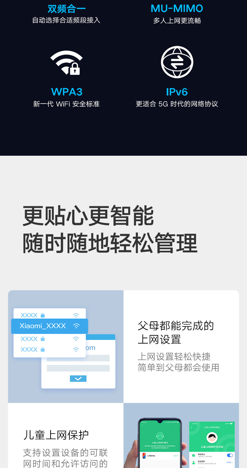 红米 AX5 WiFi 6 无线路由器 高通5核 图15
