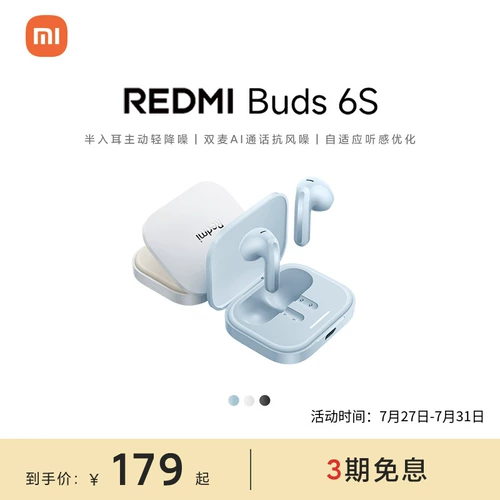 【Горячие продажи】 xiaomi Redmibuds6s Redmi Беспроводная беспроводная беспроводная гарнитура Bluetooth Половина
