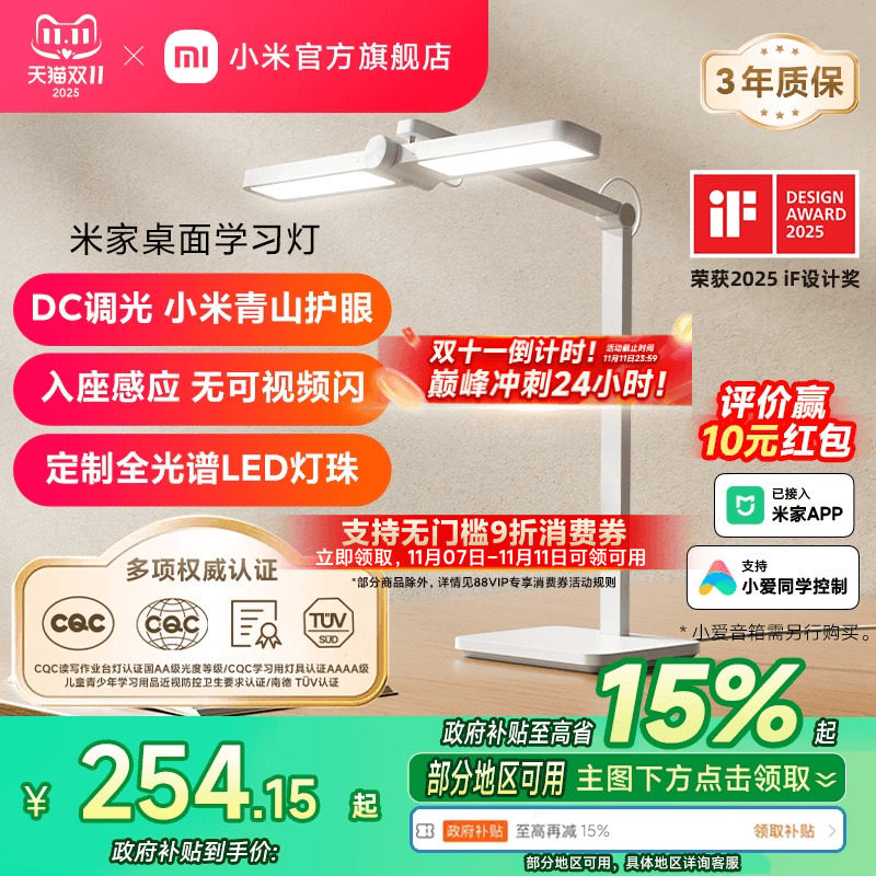 小米青山护眼桌面学习台灯专用儿童大学生宿舍阅读全光谱智能台灯