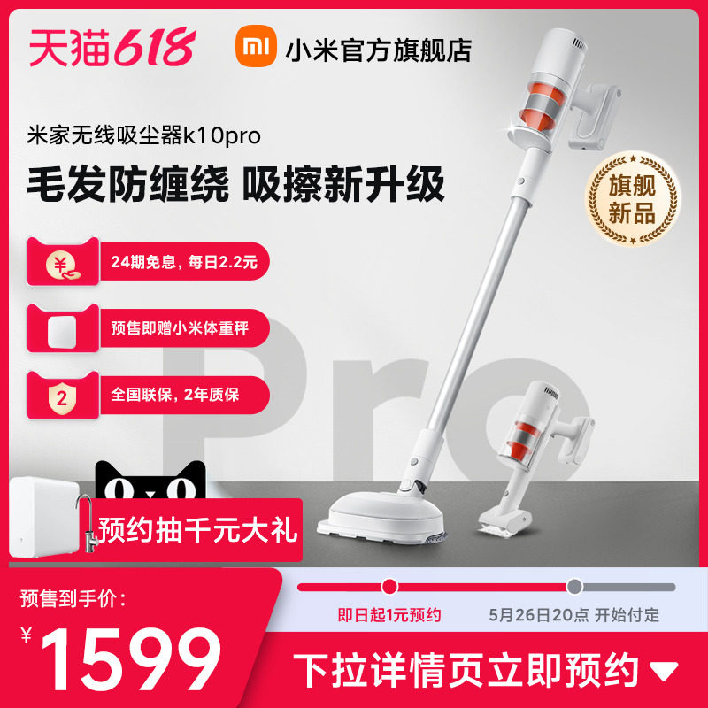 Xiaomi Mijia handheld wireless vacuum cleaner K10Pro domestic suction-wiping integrated large suction demite cleaner