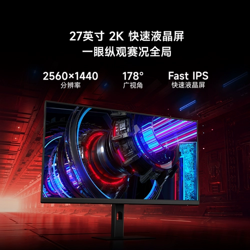 Xiaomi, игровой ЖК-дисплей, трубка, redmi, G27, 165гц, высокочастотный экран