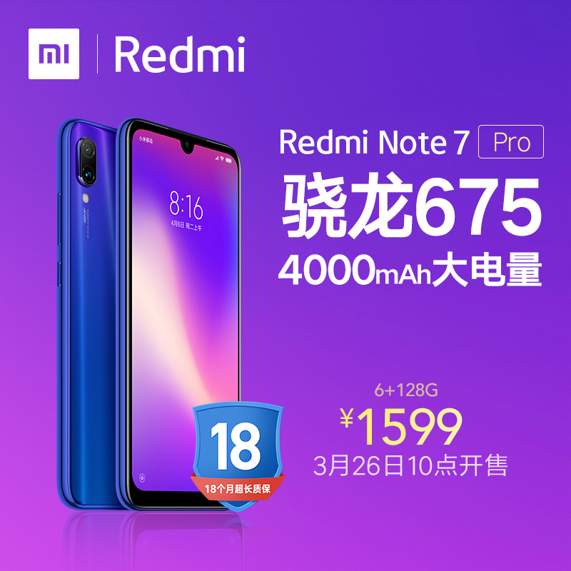 Redmi 红米 Note 7 Pro 智能手机 6GB+128GB