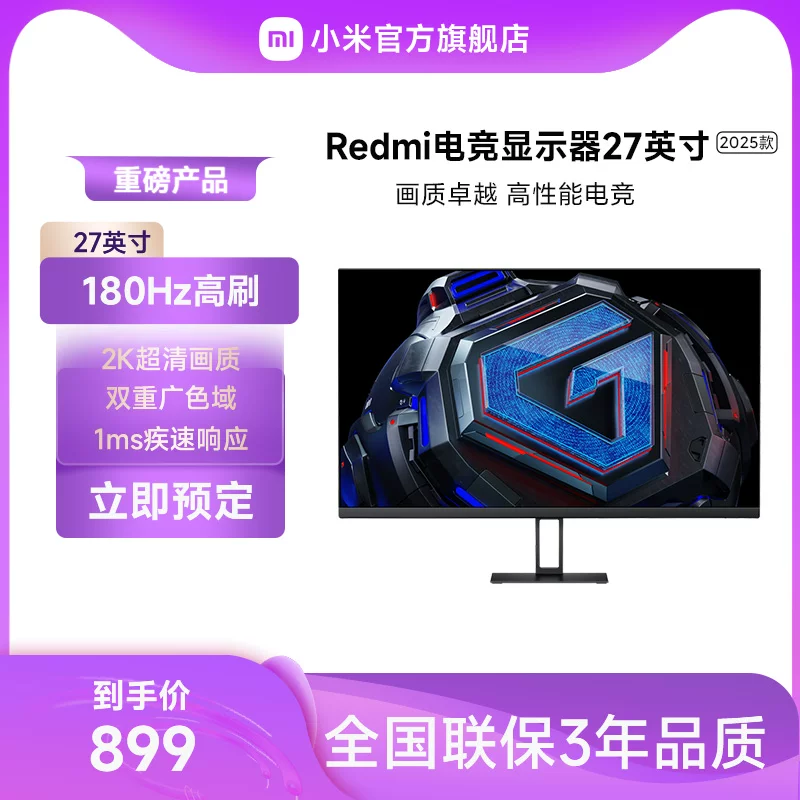 Игровой LCD-монитор Xiaomi Redmi G27 27 дюймов, 180 Гц, 2K 1 мс