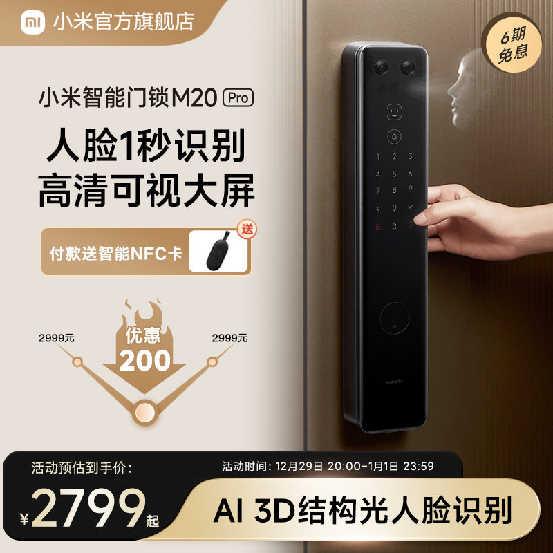 Xiaomi Smart Door Lock M20 Pro Fully Automatic Fingerprint Lock Code Face Recognition Home Security Door Lock-Taobao