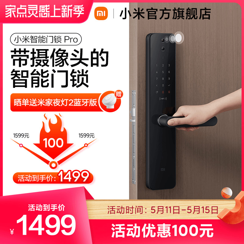 Xiaomi fingerprint lock code lock home security door intelligent door lock electronic door lock intelligent lock electronic lock Pro