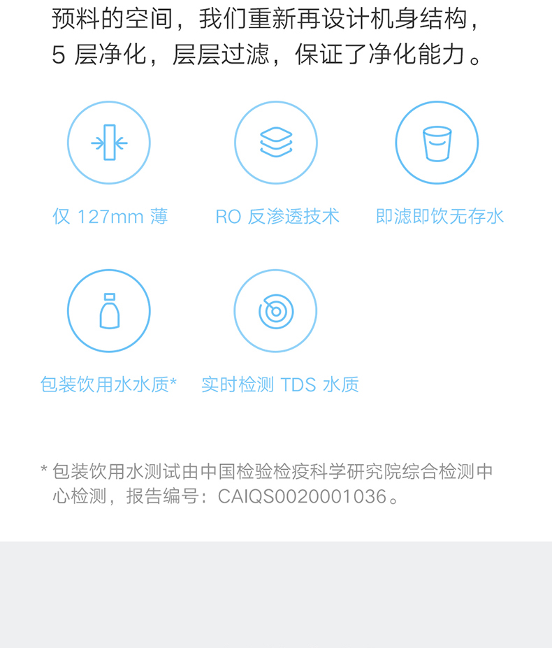 小米 MR432-D RO反渗透净水器 400G增强版 图3