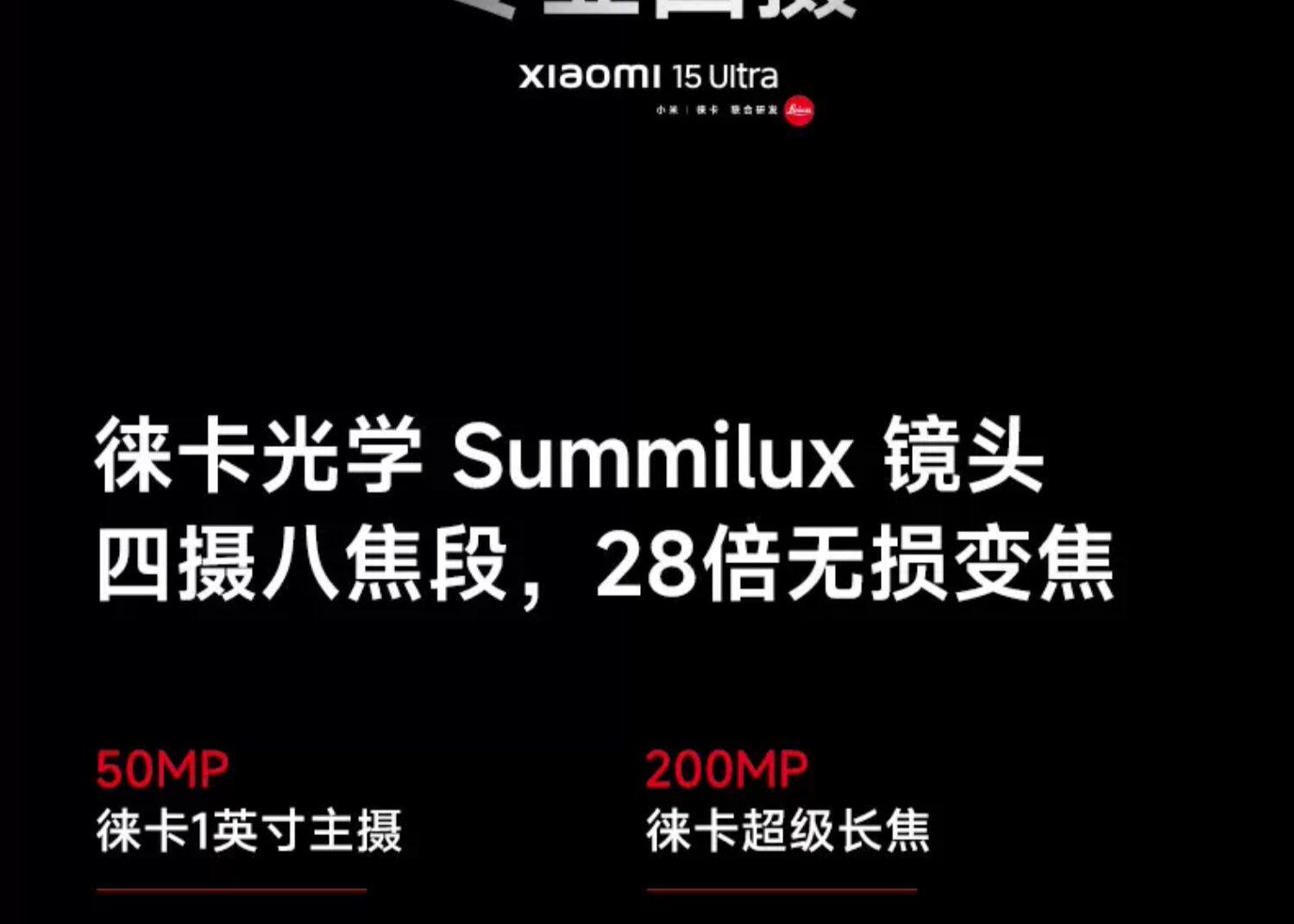 Xiaomi 15 Ultra插图7