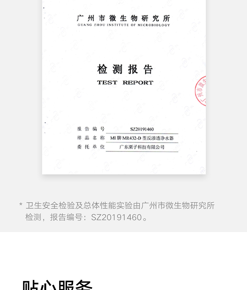 小米 MR432-D RO反渗透净水器 400G增强版 图24