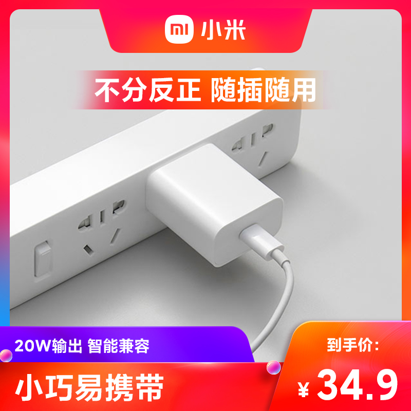 Xiaomi Type-C charger Quick charge version 20W Android Apple mobile phone charging head original fit for Apple 13