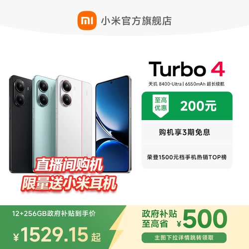 Xiaomi, мобильный телефон, redmi, официальный флагманский магазин, официальный сайт