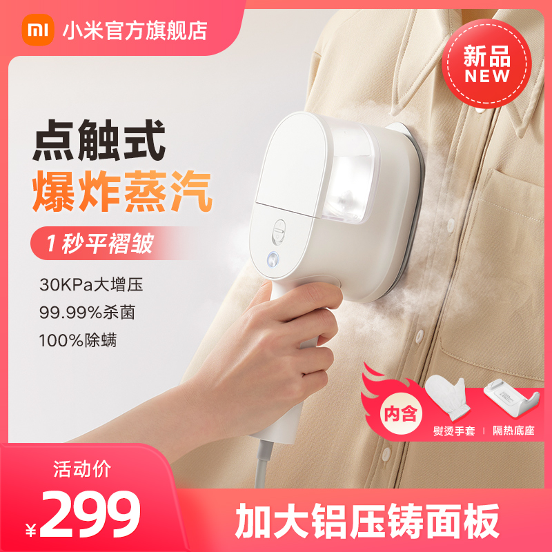 Xiaomi Mijia Handheld Hanging Ironing Machine Ironing Machine Household Supercharged Pulse Steam Portable Iron Clothes Artifact