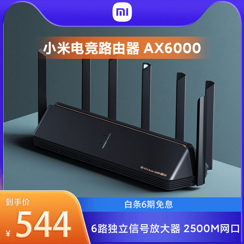 (Flagship WiFi6) Xiaomi router AX6000WiFi6 enhanced version home gigabit port 5G dual-band wireless rate Mesh routing Daping number through the wall Wang Quanwu Smart 60