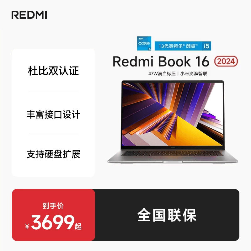 Xiaomi RedmiBook 16 laptop, 12th generation Core i5 laptop, thin and light business laptop, 512GB SSD laptop, 20% government subsidy for laptops