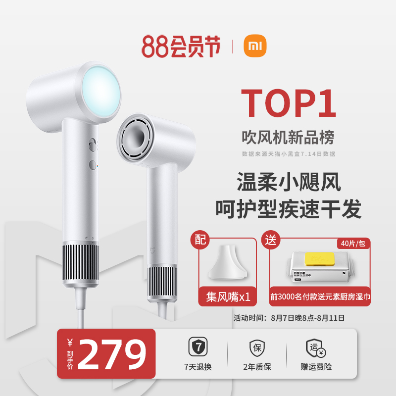 (New Year's Eve present) Xiaomi Mijia High Speed Hairdryer H501 Home Negative Hair speed dry electric blow dryer-Taobao