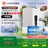[Правительственная субсидия 20%] xiaomi mijia waucet filter очиститель воды Q1000 Домохозяйственная кухня Прямое употребление алкоголя
