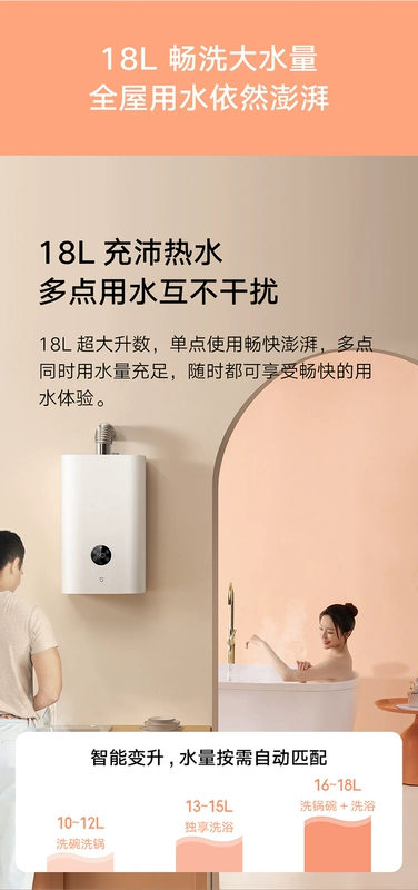 Máy nước nóng gas Xiaomi Mijia 18L Máy nước nóng không khí lạnh Máy nước nóng khí gas tự nhiên Máy nước nóng khí đốt tự nhiên Trang chủ Flagship Store bình nước nóng mini máy nước nóng sơn hà