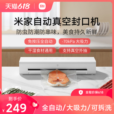 taobao agent Xiaomi Mi Family automatic vacuum sealing machine Food packaging machine small fresh preservation sealing machine plastic sealing machine drawing compression