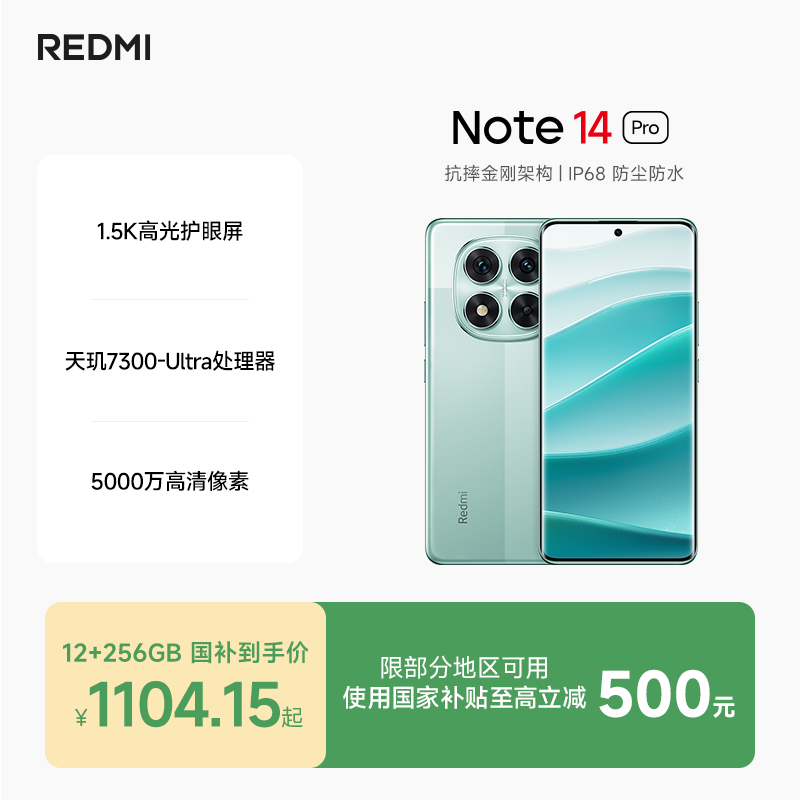 Смартфон Redmi Note 14 Pro Redmi Note 14 Pro новый продукт процессор Dimensity 7300-Ultra аккумулятор 5500 мАч