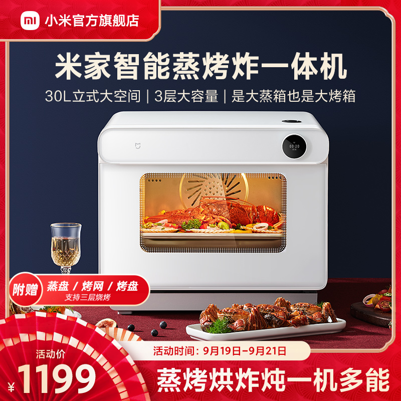 Xiaomi Mijia Smart Steaming Oven Steamer Home Desktop Steamer Air Frying Baking Steaming Baking Fried All