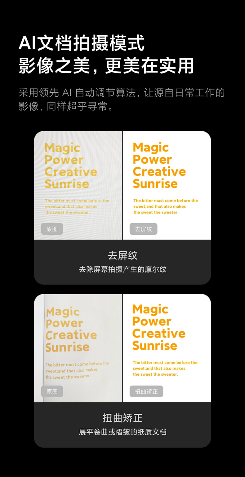 小米 MIX 4 5G智能手机 8GB+128GB 图32
