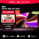 Xiaomi Redmi A50-дюймовый 144 Гц высокоэкранного ЖК-телевизора с высоким разрешением для старой субсидии 2025