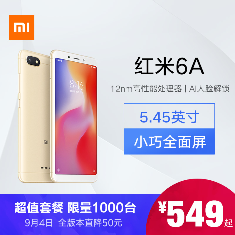 【超值套装特惠】Xiaomi\/小米 红米6a智能AI老