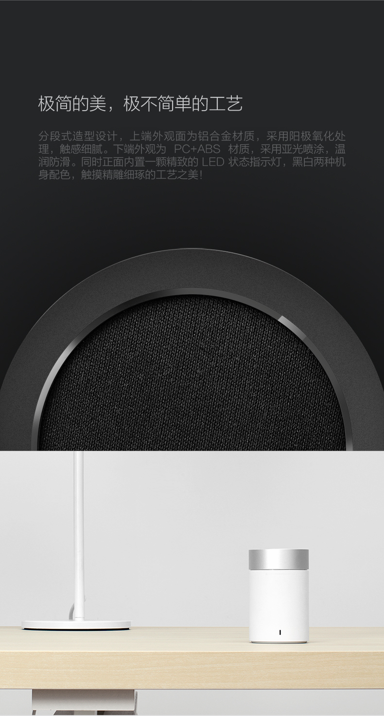 Xiaomi bluetooth speaker