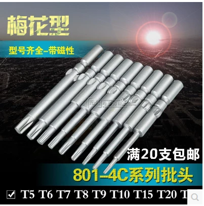 801 Electric screw batch - troller electric driver head plum - blossom