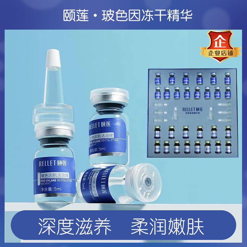 Yilan Bochrome for Machine Freezing Dry Essential Water Preservation Close Fluid Freezing Dry Sense