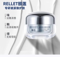 Freda Yilian Zhenbai Qingyan Spot Cream Light Spot Soft Bright Skin Condensing Cream Official 30g