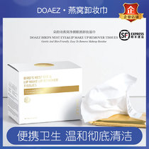 DOAEZ Birds Nest Cleansing Eye and Lip Makeup Remover Wipes Convenient to Carry 50 Pregnant Women Can Be Gentle and Thorough