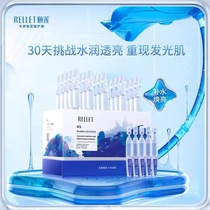 Yilian Freda hyaluronic acid stock solution secondary throwing polyglutamic acid water light muscle hydrating firming daily throw 30 boxes