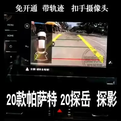 20 Passat mountain exploration and shadow exploration without opening the buckle track camera 869 original car screen plus reversing image
