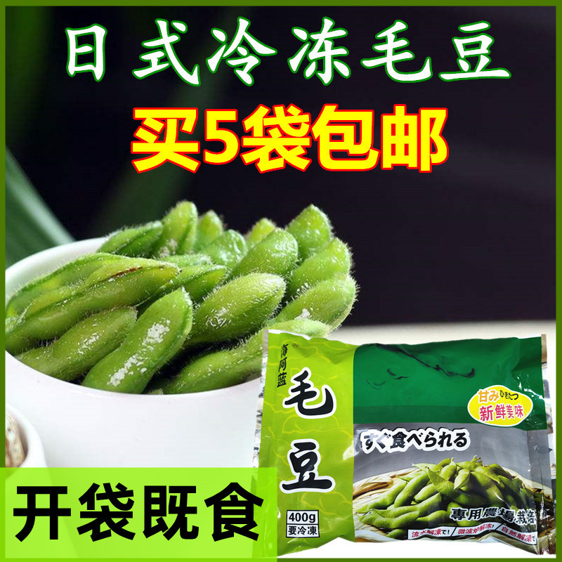 Japanese Cuisine Frozen Edamame 400g Ready-To-Eat Fresh Quick-Frozen Edamame Pods Cooked Soybeans Cold Dish Green Skin Beans