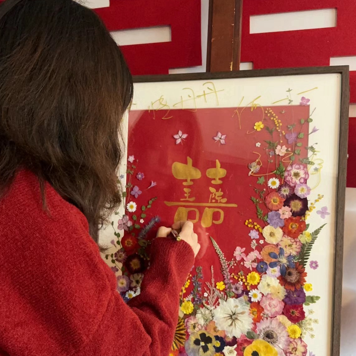 定制喜字真花压花相框：给新人独一无二的婚礼纪念