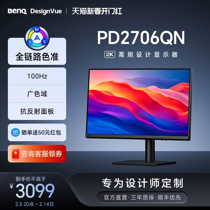 Benq Pd2706Qn/27-Inch 2K100Hz Type-C Dual P3 Color Mold Design Retouching Monitor