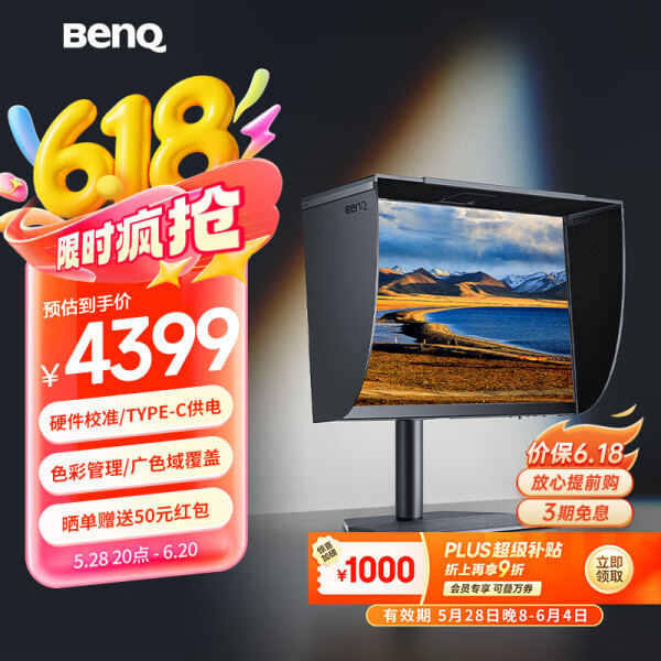 Benq Sw242Q Professional Photography and Retouching Ips Screen Hardware-Calibrated Computer Monitor in Beijing Supports Express Delivery!