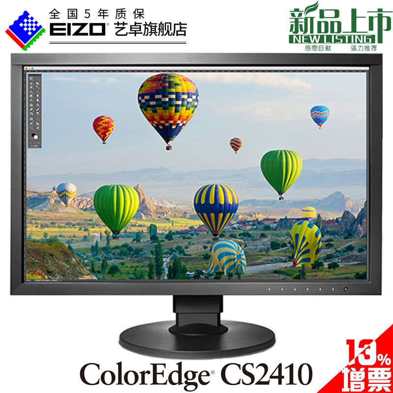 EIZO Yizo CS2410 24 inch photography mapping video editing display Beijing supports flash delivery