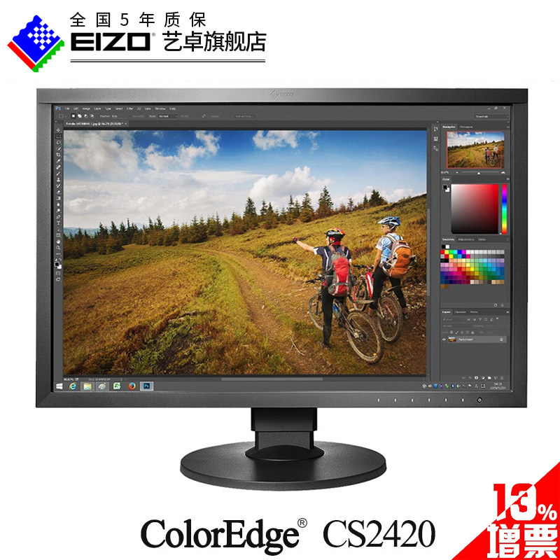 Yizhuo (EIZO) CS2420 24 1-inch professional photography graphics design display Beijing can flash delivery