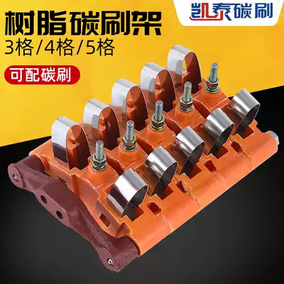 Resin carbon brush holder bracket brush grip 8*12 5 10*25 2 3 4 5 grids set with spring slip ring carbon brush