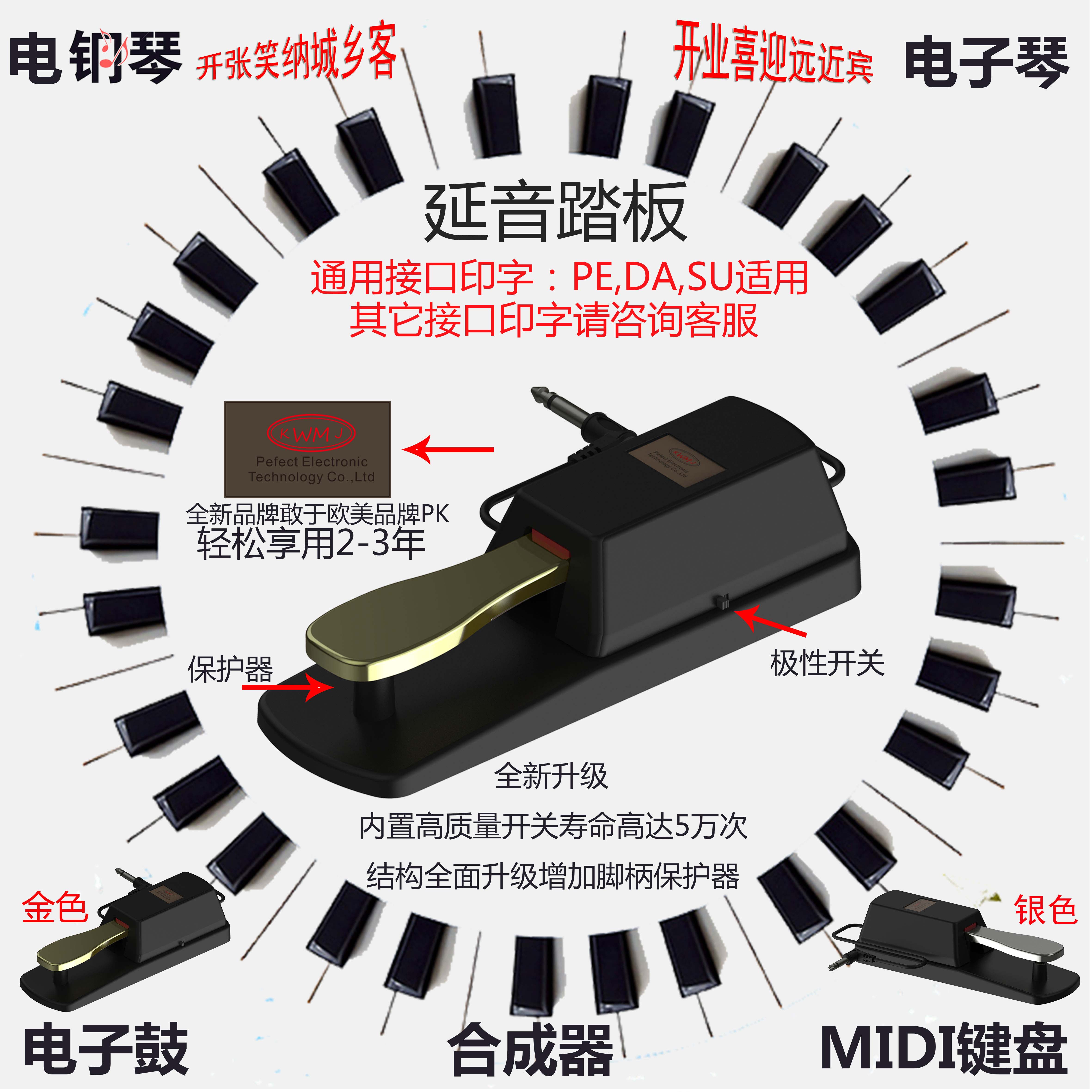 Ductone Pedal Mountain Leaf CASIO Roland Electronic Piano Drum Midi Keyboard Instruments General Pedal Accessories