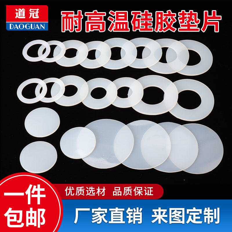 Silicone Gasket Flat Spacer Rubber Mat Water Pipe Leather Cushion Water Table Sealing Spacer 1 Inch 3 points 6 Silicone Leather Washers-Taobao