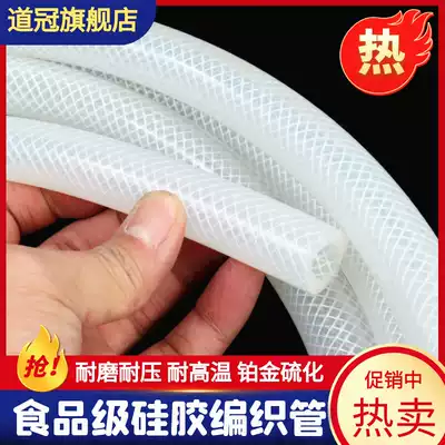 Silicone braided tube Reinforced steam explosion-proof threading hose Pressure-resistant water oil wine trachea Silicone Anilox bellows