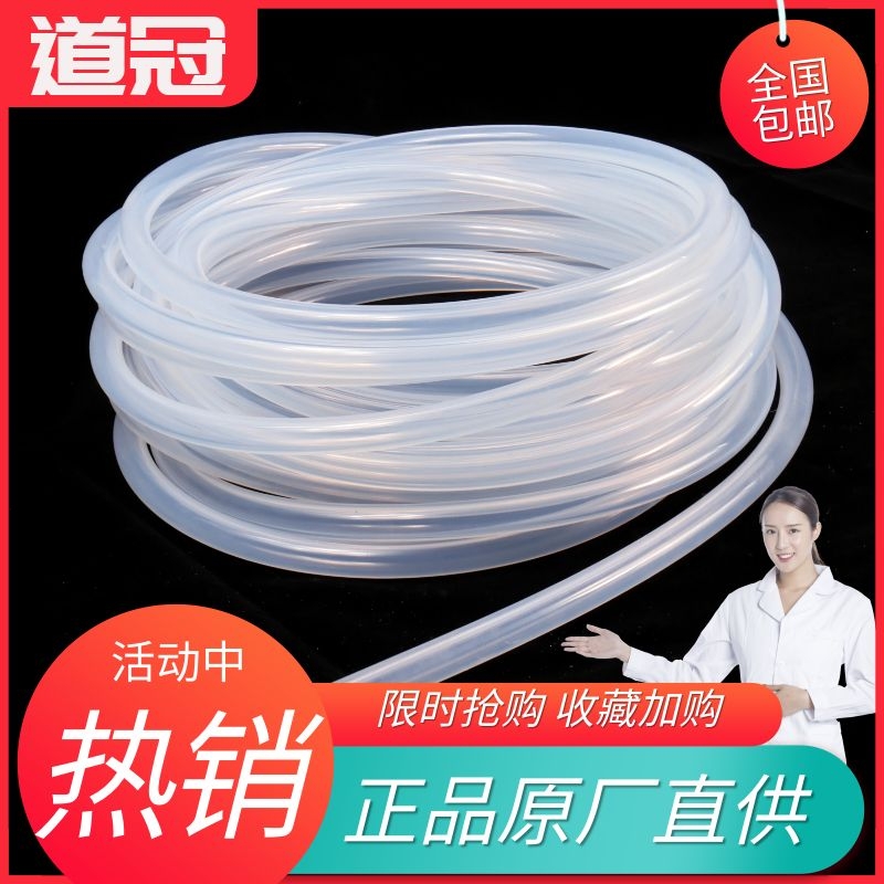 Silicone hose transparent food grade tasteless high temperature resistant elastic thickening water dispenser peristaltic pump water pipe household
