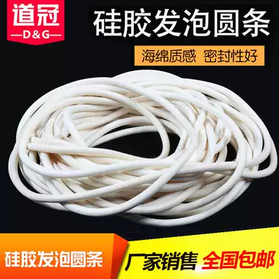 Silicone foam round bar silica gel fa pao tiao high temperature seal sponge 1mm 2 3 4 5 8 10 12