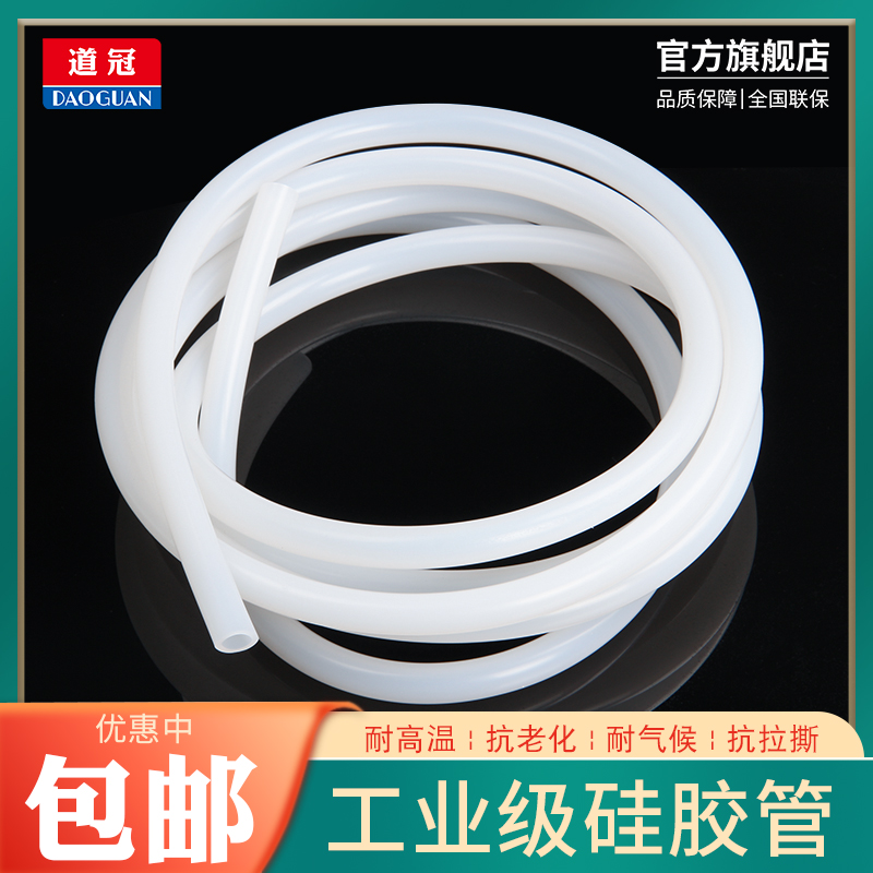 Silicone hose translucent soft horizontal tube high temperature resistant industrial grade heat transfer adhesive tube inner diameter 6mm 8mm 50mm