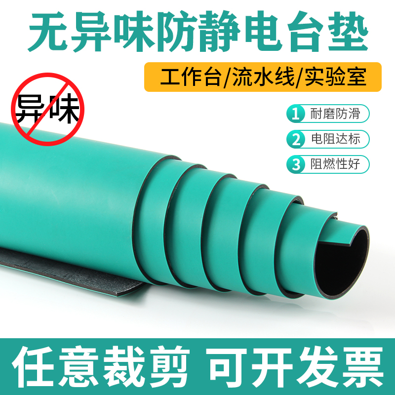 Odorless anti-static rubber table mat high temperature resistant assembly line work mat laboratory maintenance table mat antistatic board