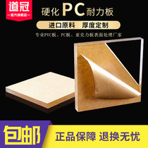 pc plate pc endurance plate transparent hard plate polycarbonate plate sun light plate pc glass plastic sheet high transparent
