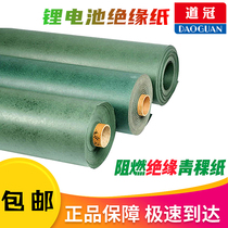 Green Barley Paper Back Gum Green Shell Paper Tectorial Motor Maintenance High Temperature Resistant 18650 Lithium Battery Insulated Paper Sealing Spacer