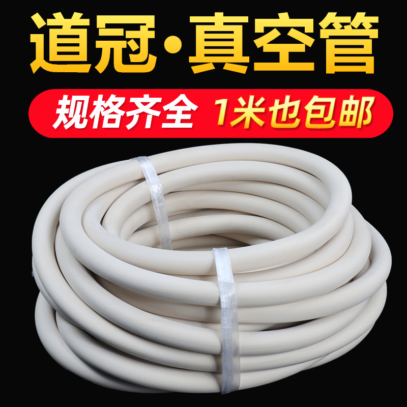 White rubber tube glaze suction vacuum tube experiment with white rubber tube 2 3 4 5 6 8 1619mm vacuum tube
